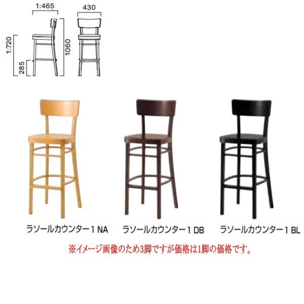 クレス 施設用チェア ラソールカウンター 1：プライウッド