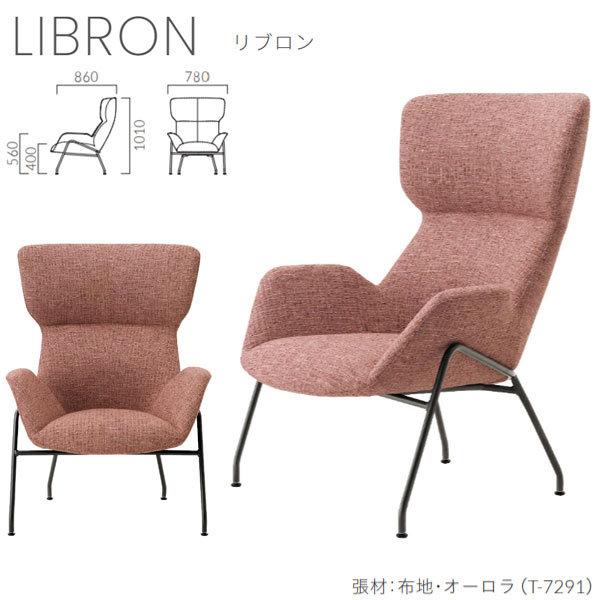 クレス 施設用ソファ 一人掛け リブロン 生地選択 W780×D860×H1010×SH400×AH560mm