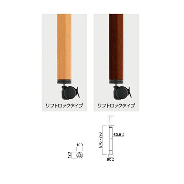 クレス テーブルレッグ MA-C（4本セット）