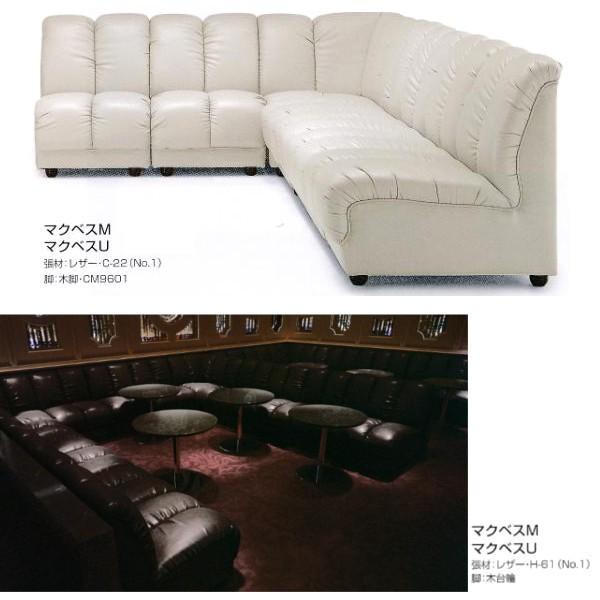 クレス 施設用ソファ マクベス U 角コーナー W690mm |  | 01
