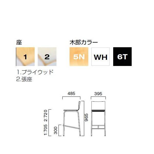 クレス カウンターチェア メンテ |  | 01