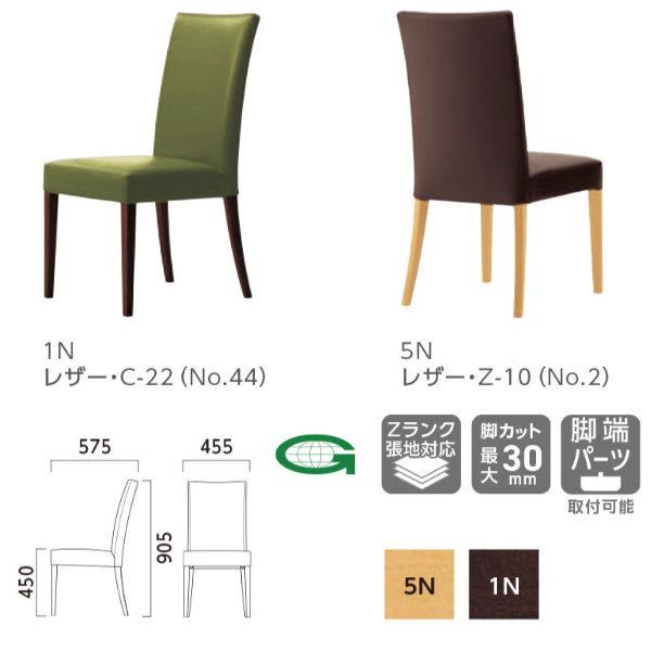 クレス メルカ M 肘無 チェア W455×D575×H450・905mm : イーヅカ 