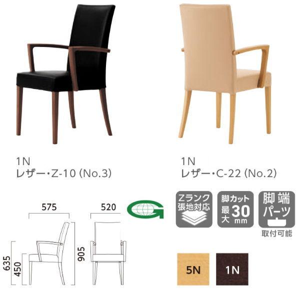 クレス メルカ W 肘付 チェア W520×D575×H450・635・905mm 