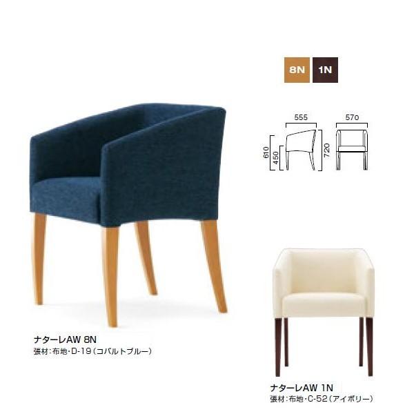 クレス ナターレ AW 張肘：一人掛 業務用家具 チェア Ｗ570×Ｄ555×Ｈ450・610・720mm CRESナターレBW（木肘・一人掛） |  | 業務用椅子・店舗家具
