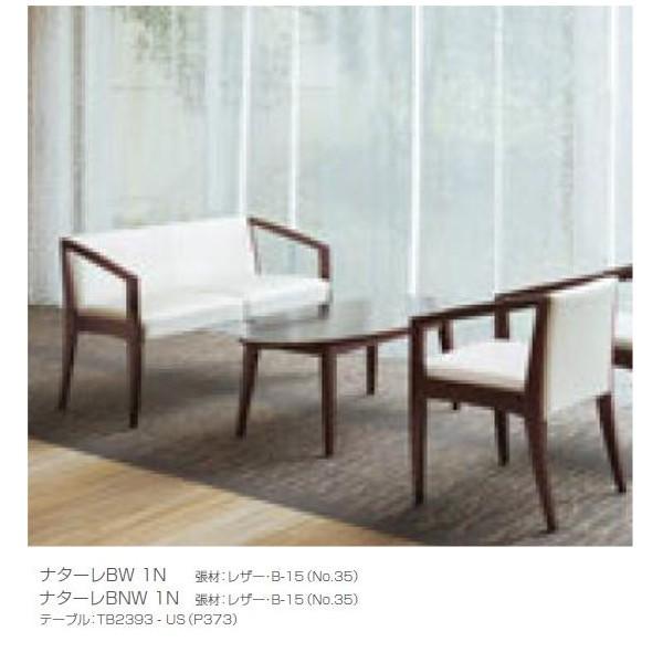 クレス ナターレ BW 木肘：一人掛 業務用家具 チェア W545