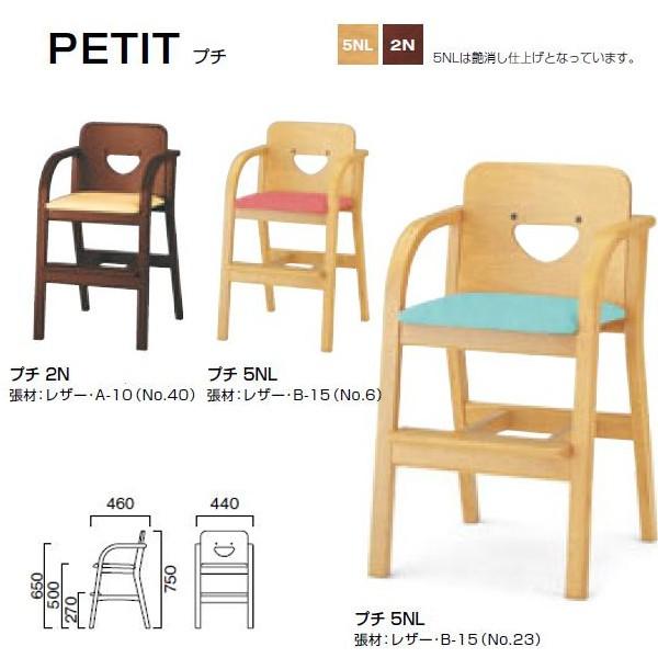 クレス キッズチェア プチ 生地選択 W440×D460×H270・500・650・750mm | 