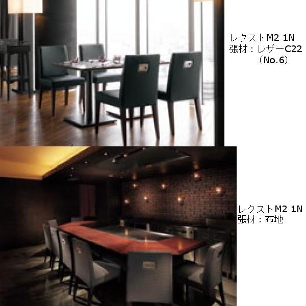 クレス レクスト M 肘無 チェア W470×D530×H435・825mm : イーヅカ
