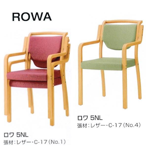 クレス ダイニングチェア ロワ 5NL 生地選択 Ｗ510×Ｄ450・625×Ｈ435・610・820mm | 