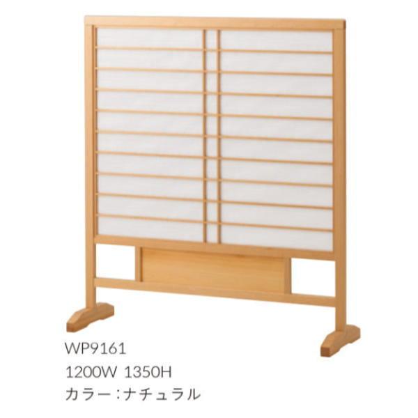 クレス 和風衝立 W1200×H1350 ナチュラル WP9161 | 
