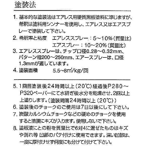 大同塗料 黒板塗料 塗板液 4kg 1缶 : イーヅカ - 通販 - Yahoo 大同塗料 黒板塗料 塗板液 4kg 1缶 : イーヅカ - 通販 - Yahoo