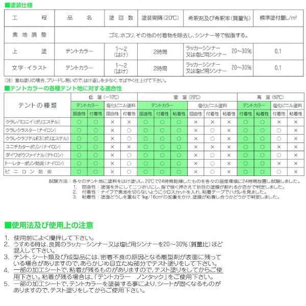 大同塗料 テント、シート用塗料 テントカラー 3L 1缶｜interiortool｜02