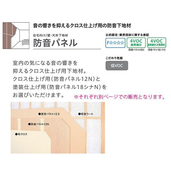 大建 塗装仕上げ用の防音下地材 防音パネル18シナN 18mm厚さ 910×1820mm 2枚（3.31平米）入 WB0206｜interiortool｜02