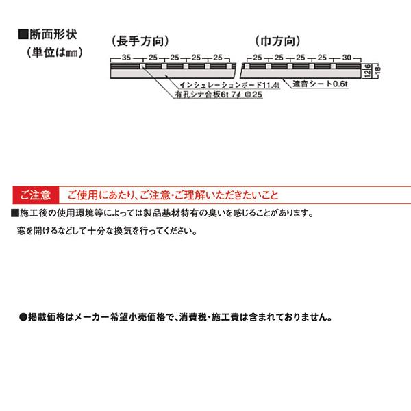 DAIKEN 塗装仕上げ用の防音下地材 防音パネル18シナN 18mm厚さ 910