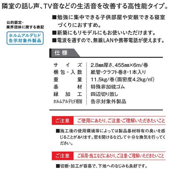 大建 遮音シート 455h 厚2 8mm 巾455mm 6m巻 Gb0307 Daiken 455h イーヅカ 通販 Yahoo ショッピング