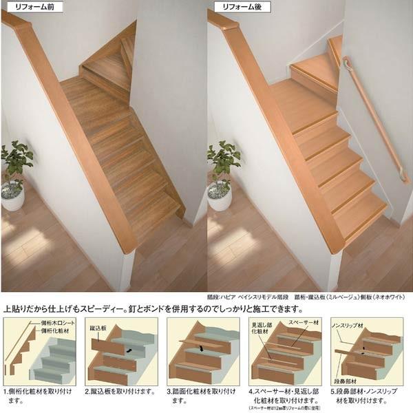 大建 ハピア リモデル階段 ベーシック柄 段鼻部材 6mm 12mm兼用 ノンスリップ材 スペーサー材 見返し段差調整材同梱 二段廻1000 Cl607 12 2枚 Daiken Cl イーヅカ 通販 Yahoo ショッピング