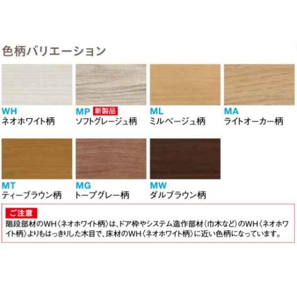 DAIKEN イエリア リモデル階段 スタンダード 側桁見切テープセット