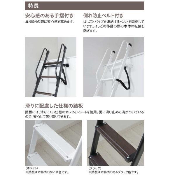 DAIKEN ロフトタラップ ブラック 8尺用（2400mm） CQ0410-2B