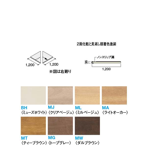 DAIKEN イエリア階段 ハモンド箱型 箱二段廻踏板 1200K 2枚入り CR227-K3●●■