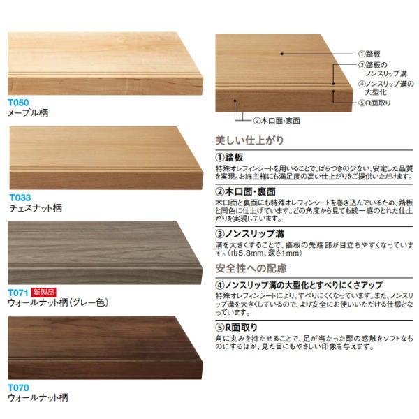 DAIKEN トリニティ階段 箱型 箱側桁（木口縁材同梱） 4500 1枚入 CR621-81◇◇◇◇_2