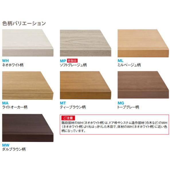 DAIKEN イエリア階段 スタンダード露出型 露出側桁（木口縁材同梱