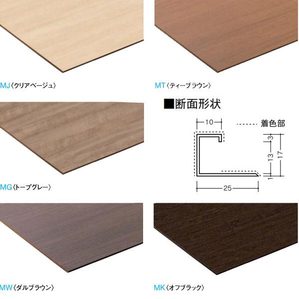 DAIKEN ダイライト軒天45・30 化粧シート品用部材 アルミ見切 長さ