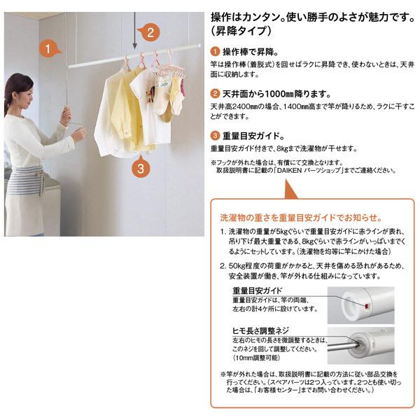 DAIKEN 室内物干し ものほし上手 天井埋込昇降 ロング 1800mmタイプ 1
