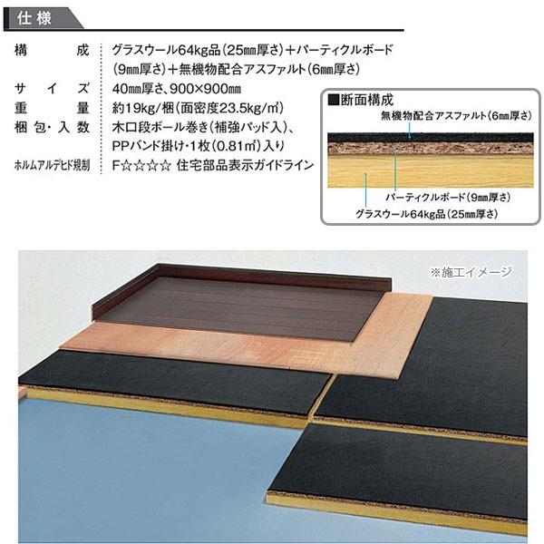 大建 オトユカベースN GB0702 40mm厚さ 900×900mm 1枚(0.81平米 大建 オトユカベースN GB0702 40mm厚さ 900×900mm 1枚(0.81平米