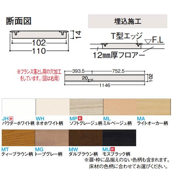 DAIKEN 開き戸 沓摺 親子ドア枠（枠外1183幅）用 長さ1146mm 1本入り