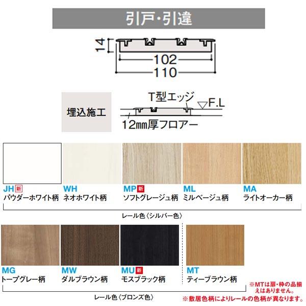 DAIKEN 引戸 敷居 見切枠・固定枠154・169用 引戸・引違 1745幅用 1本