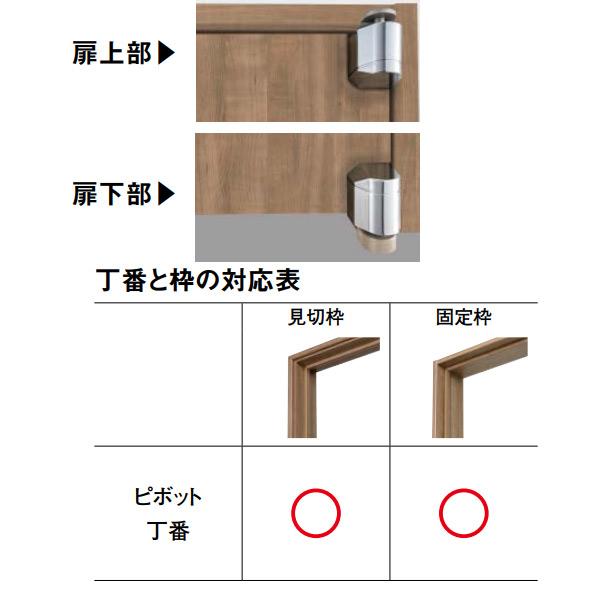 DAIKEN 開き戸 ピボット丁番セット イエリア用 親子ドア用 鏡面