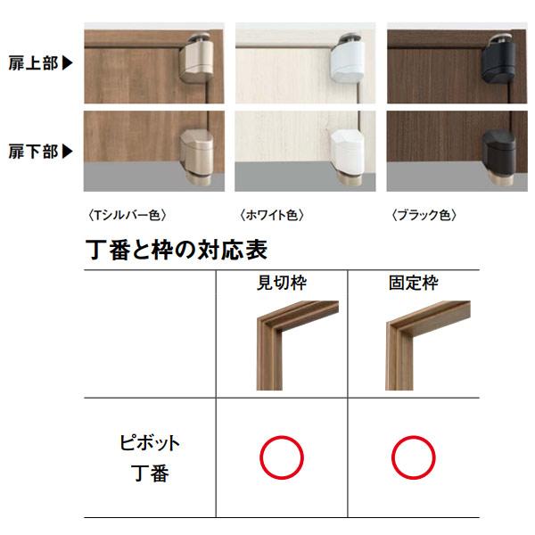 DAIKEN 開き戸 ピボット丁番セット イエリア用 親子ドア用 塗装タイプ