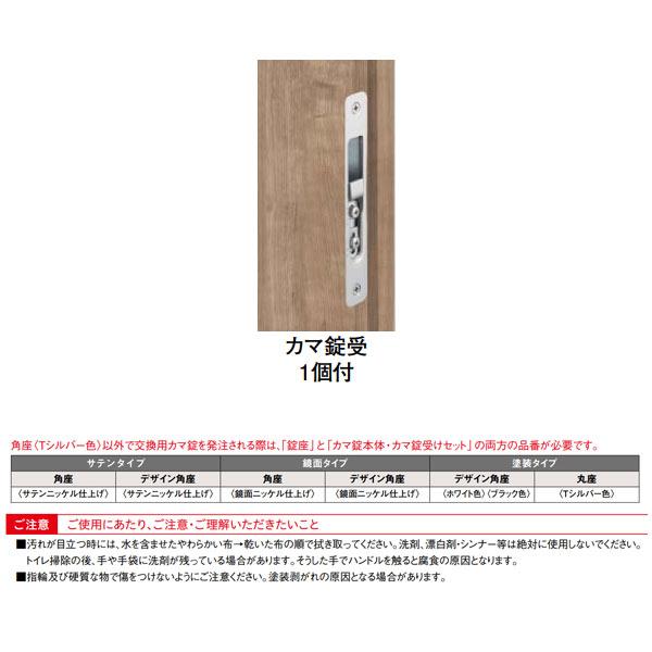 DAIKEN 引戸・吊戸 角座交換用カマ錠 簡易シリンダー錠 Tシルバー色