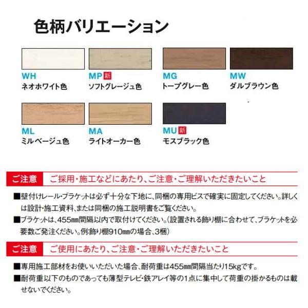 受注生産 DAIKEN 集成材飾り棚（ゴム材） ビオタスク仕様 厚さ21×奥行