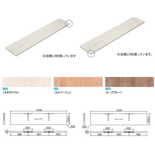 DAIKEN カウンタートップ ねこルート W1235 右側R 左側R 厚26×幅248.5×長さ1235mm ME6301