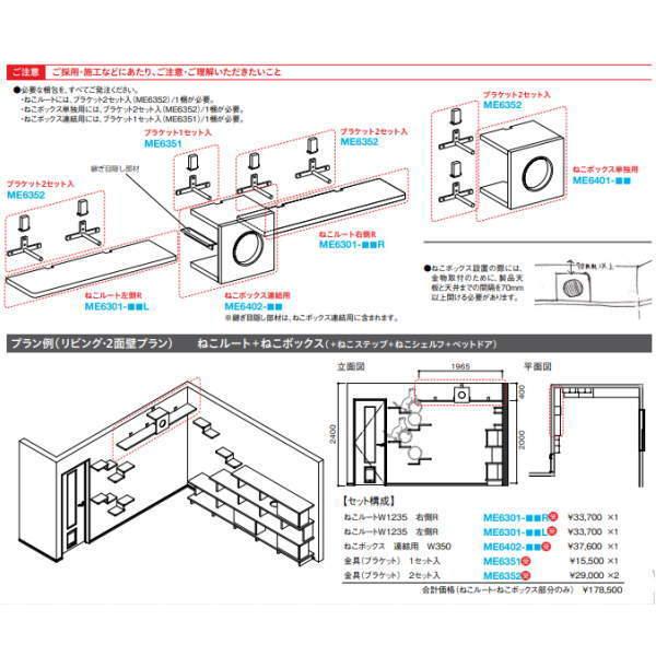DAIKEN カウンタートップ ねこボックス 連結用W350 奥行250×幅350×高さ