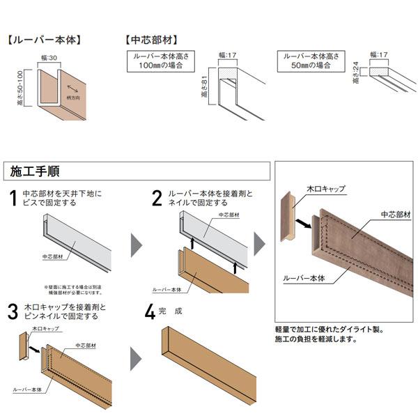 大建 不燃造作材 グラビオルーバーUB 本体+中芯部材 幅30×高さ 大建 不燃造作材 グラビオルーバーUB 本体+中芯部材 幅30×高さ