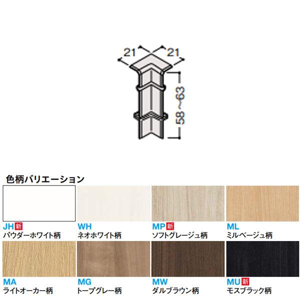 DAIKEN スライド巾木（MDF基材）専用部材 樹脂部材 入隅 巾木用樹脂