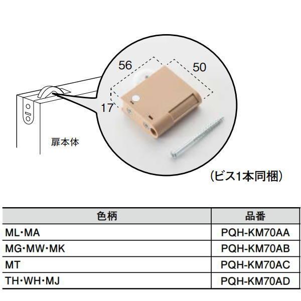 DAIKEN 上部ガイド（ラクラクローズ無しの引戸） PQH-KM70A