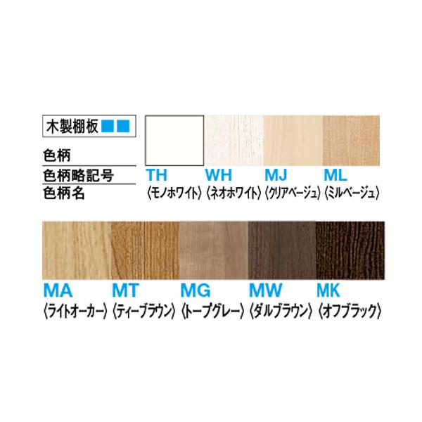 DAIKEN イエリア 格子間仕切 1200幅PLAN QW404-□□ 奥行79mm