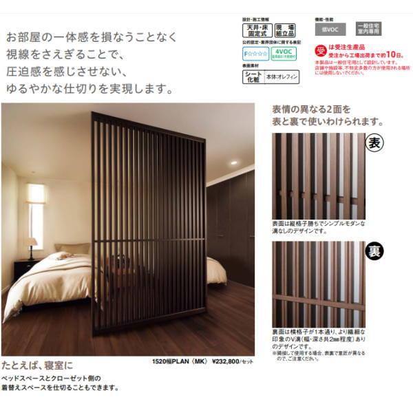 パーテーション DAIKEN イエリア 格子間仕切 1200幅PLAN QW404-□□ 奥行79mm