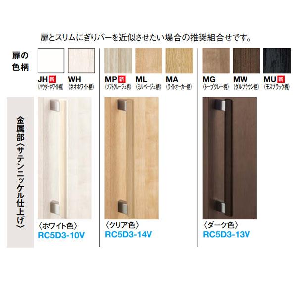 DAIKEN 引戸・吊戸 スリムにぎりバー 1セット2本入り RC5D3-1○V