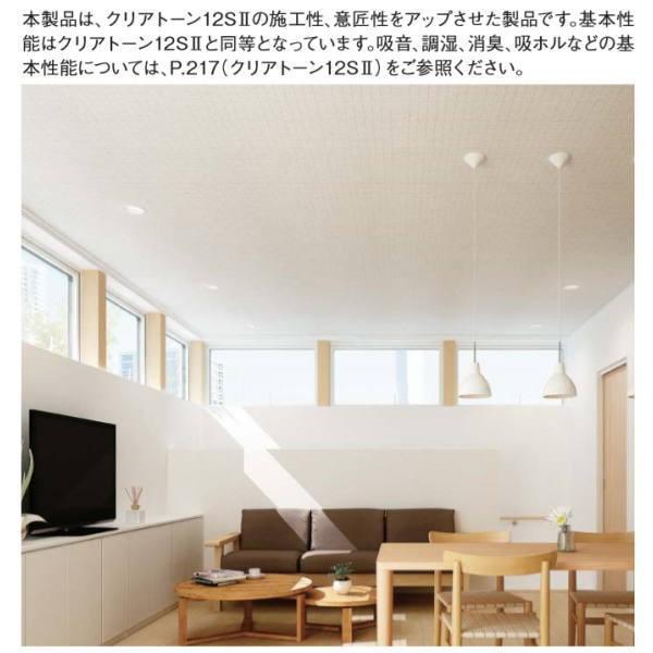 DAIKEN ダイロートン 健康快適天井材 クリアトーン12S2 ラインアート