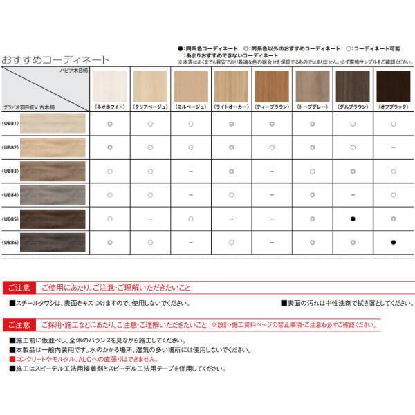 DAIKEN グラビオ羽目板V 古木柄 6mm厚 156.2（有効化粧寸法151.5）×2,730mm TFG6HV●●-18_3