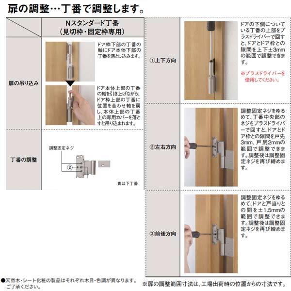 大建 Nスタンダード丁番セット 親子ドア 2300高用(3枚吊)丁番 大建 Nスタンダード丁番セット 親子ドア 2300高用(3枚吊)丁番