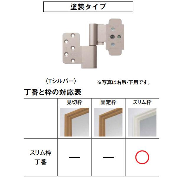 大建 日本限定 スリム枠丁番セット 大人気の 親子ドア 2300高用 3枚吊 丁番 右1 Tシルバー 上下3個1セット×2 塗装タイプ VA5CU-ZTF-3 左1