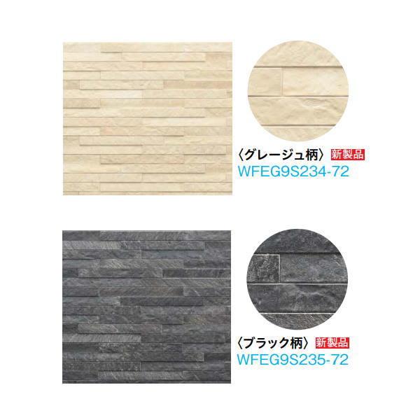 DAIKEN グラビオエッジ フルッソ（Flusso） WFEG9S○○○-72 （2枚