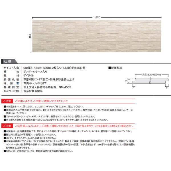 DAIKEN グラビオエッジ フルッソ（Flusso） WFEG9S○○○-72 （2枚