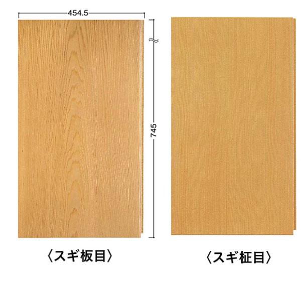 受注生産 DAIKEN システリアパネル スギ 12.5mm厚 454.5×745mm 2枚（0.67平米） WL3903 ｜ WL3904