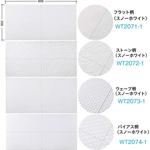 DAIKEN 調湿壁材 さらりあ〜と シンプルパレット (スノーホワイト色