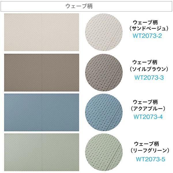 DAIKEN 調湿壁材 さらりあ〜と シンプルパレット (サンド